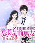 倒追总裁前男友免费阅读