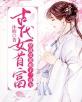 穿越成反派娘