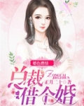 婚内燃情总裁的甜妻免费阅读
