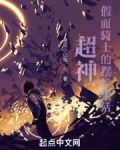假面骑士chaos