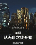 无耻之徒恶名昭著2