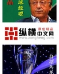fm足球经理手机中文版