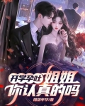 开学孕吐，姐姐，你是认真的吗