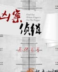 凶案侦缉 百度网盘
