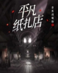平凡扎针灸好吗