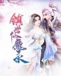 神都仙魔录攻略