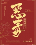 恶毒姐姐重生了