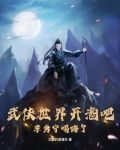 武侠世界开酒吧,李秀宁喝嗨了