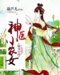 随身空间神医小农女全文免费阅读