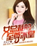 女总裁的至尊兵皇