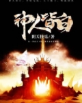 神人皆白