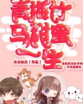 青梅竹马甜蜜一生