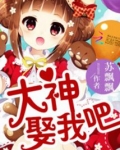 大神娶亲头像