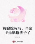 被骗嫁妆后，当家主母她撂挑子了