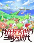 我在精灵世界当首