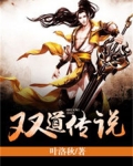 十字道村传说
