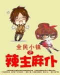 全民小镇游戏