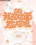 快穿：我在位面捡垃圾