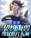 水灵珠是干嘛的