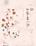 致我最爱的你