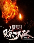 赊刀神婿