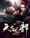 天龙八部后记 免费