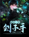 清朝最后一位刽子手