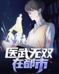 医武无双宁凡