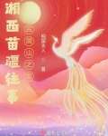 吕洞山一带的传统苗族村寨