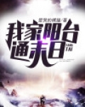 我家小阳台