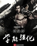 我的武学能强化下载