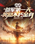 高武兵王