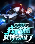 被绿茶渣过的大佬们都黑化了笔趣阁