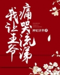 医妃天下，太子强势宠！