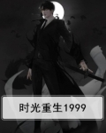 时光褚嬴重生小说