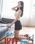 王大力捉奸之后