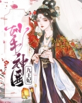 都市妙手神医银河九天