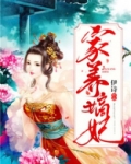 嫡女重生腹黑王爷宠上天