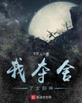 我夺舍了太阳神好看吗