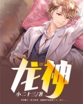 龙神2.1cp图