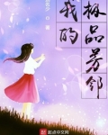 我的极品是前任演员表