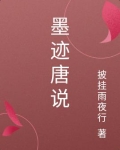 墨迹个啥