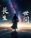 生于长空,长于烈日什么意思