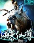 逆天仙尊2绾海出现在哪章