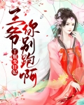 丫头变王妃