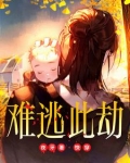 难逃此劫是成语吗