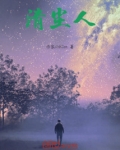 清尘人员起到作用