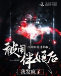被闹伴娘后，我发疯了