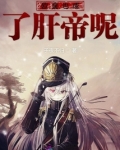 欧皇也成了肝帝呢