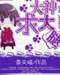 帮我找大腿